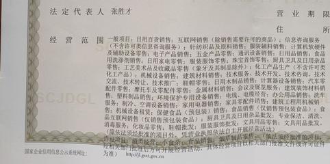 營業(yè)執(zhí)照經(jīng)營范圍解析 銷售水泥沙子和廚具衛(wèi)具的可行性